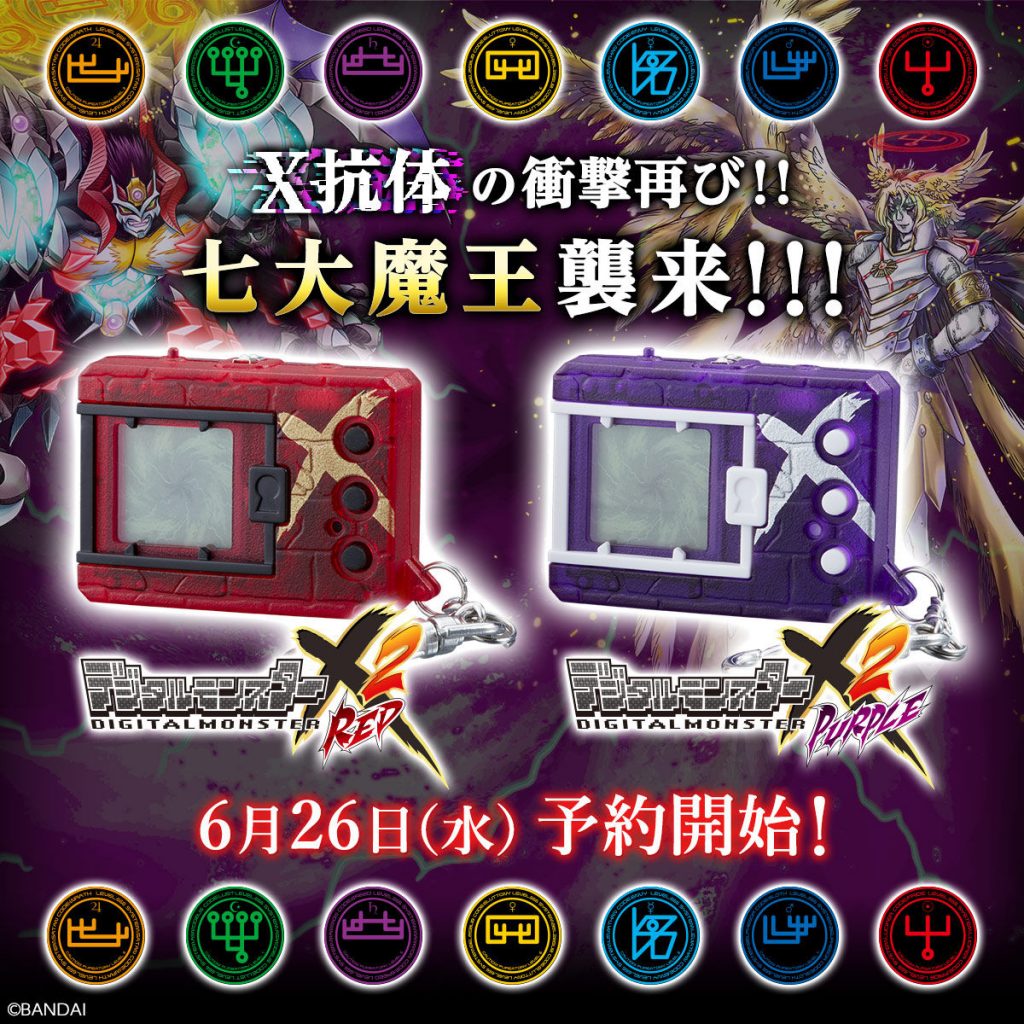 Digimon Digital Monster X Version 2 Red & Purple Announced for