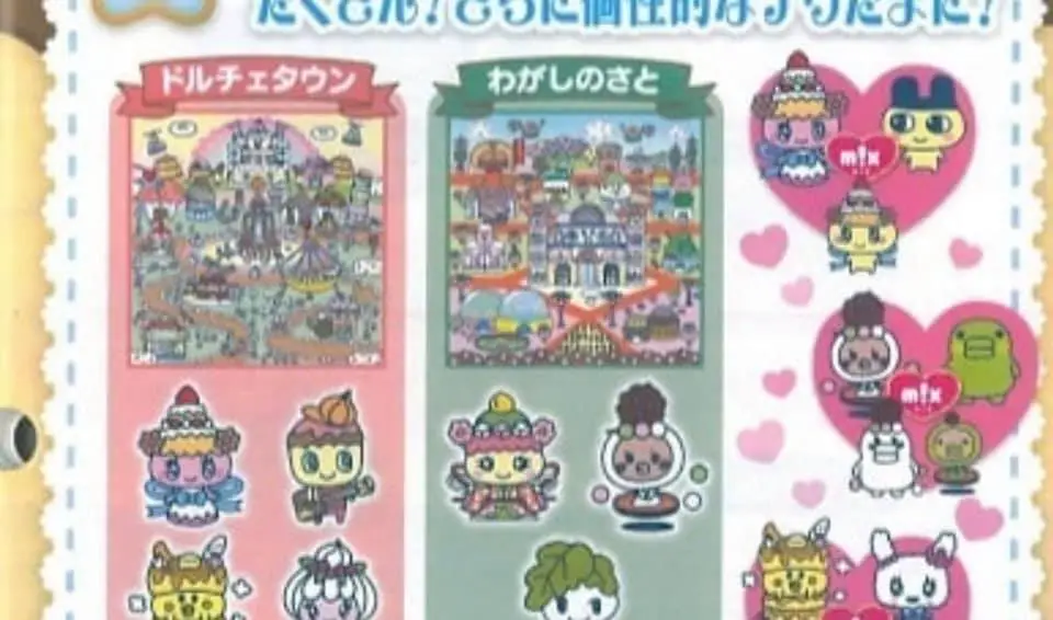 Tamagotchi Sweets Meets version characters and land