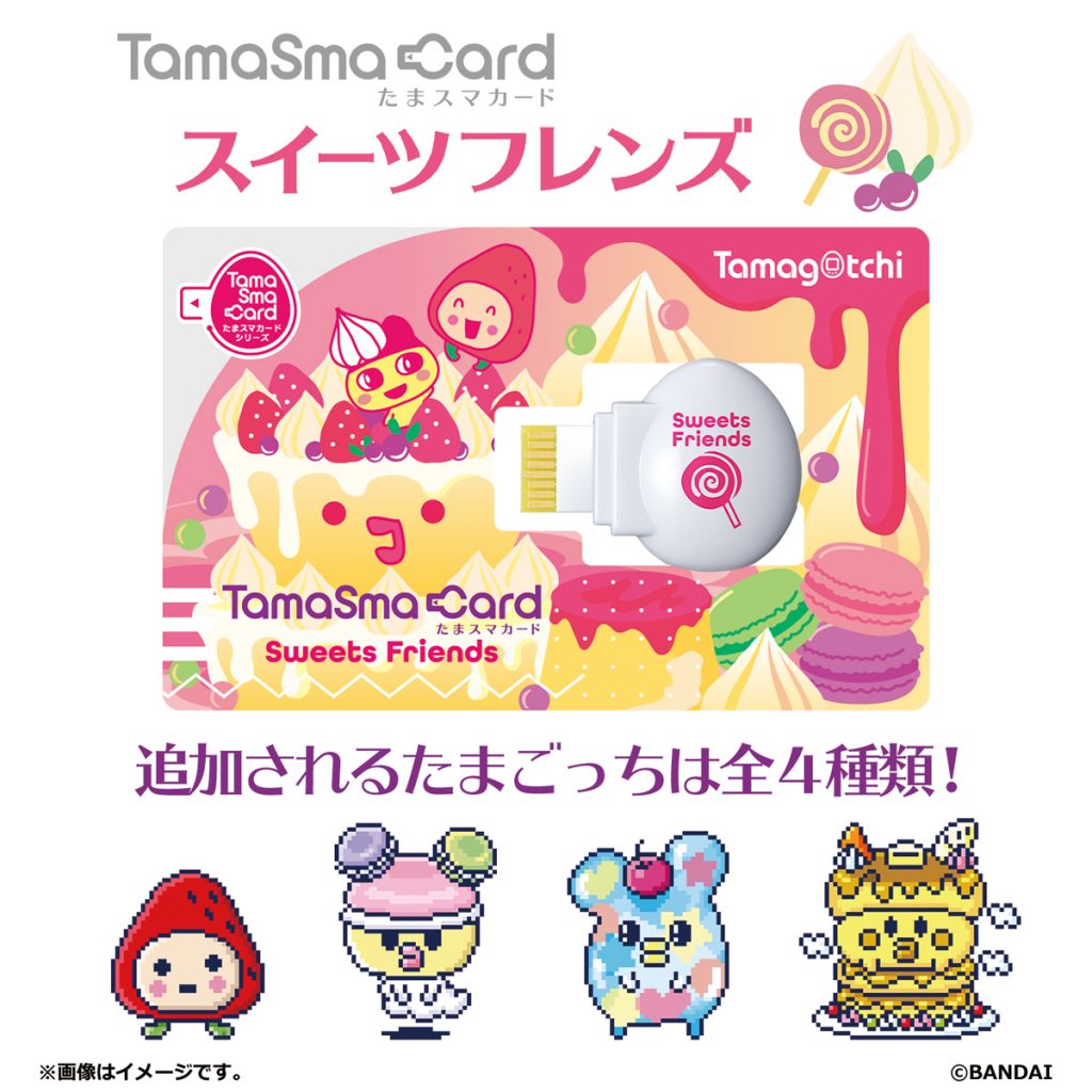 Bandai reveals the Tamagotchi Smart! Details, photos and more - vPet ...