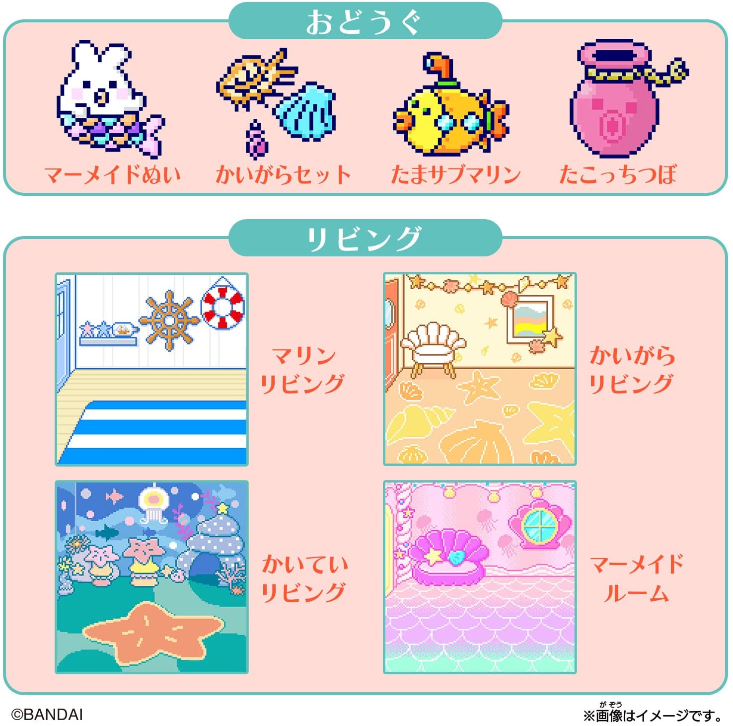 Tamagotchi Smart Sanrio Characters Special Set & Marine Change card ...