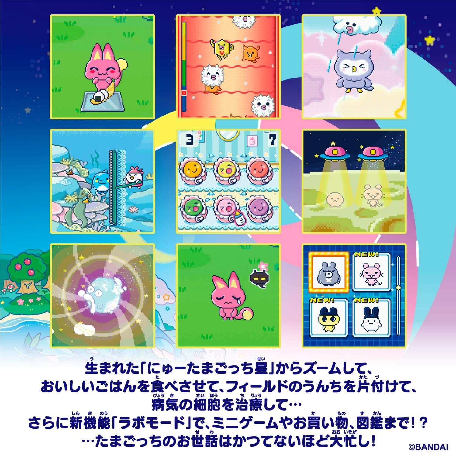 the-tamagotchi-paradise-devices-have-been-officially-revealed-vpet